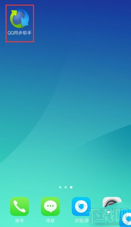 OPPO手机为什么自动生成“QQPIM客服”联系人