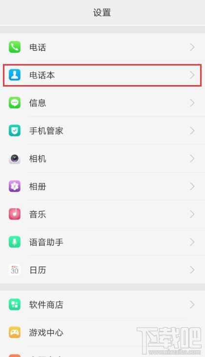 OPPO手机为什么自动生成“QQPIM客服”联系人