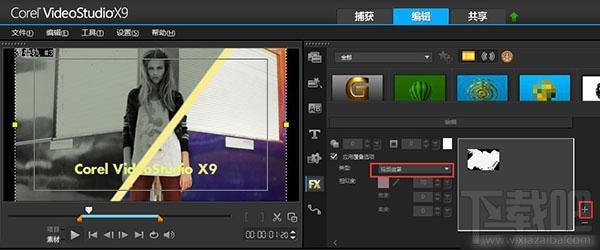 会声会影分割滑动效果电子相册如何制作