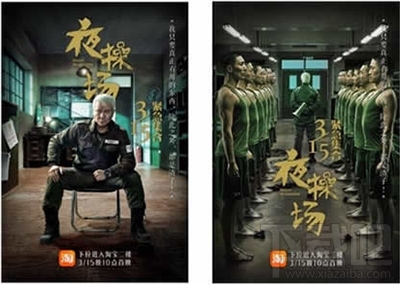 淘宝夜操场在哪怎么看？