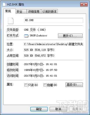 shx文件怎么打开？shx打开方式分享
