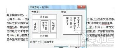 WPS文字排版技巧大全汇总