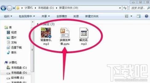 怎么在wps演示中插入背景音乐?
