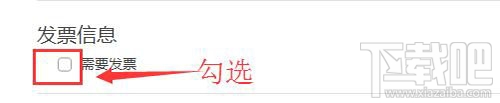 会声会影如何获取发票
