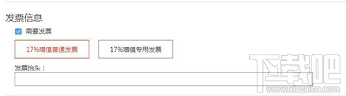 会声会影如何获取发票