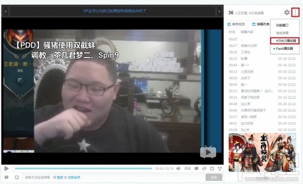 b站怎么调倍速？哔哩哔哩怎么调倍速