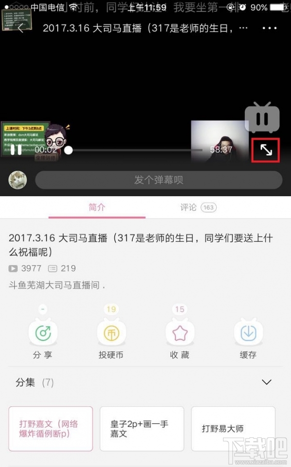 b站怎么调倍速？哔哩哔哩怎么调倍速