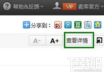 麦库记事怎么找回被覆盖的笔记?