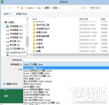 电脑一打开excel就死机如何解决？