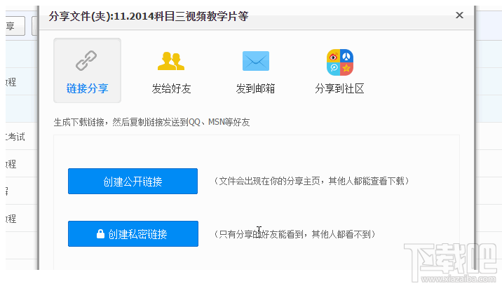百度网盘怎么设置提取码？百度网盘怎么自定义提取码