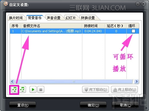 PPT2016怎么把照片插入到视频里