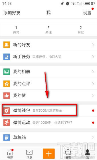 微博问答怎么赚钱收钱