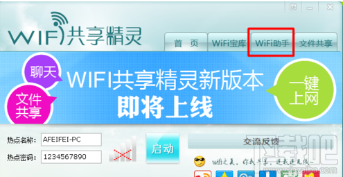 wifi共享精灵检测不到无限网卡怎么办?