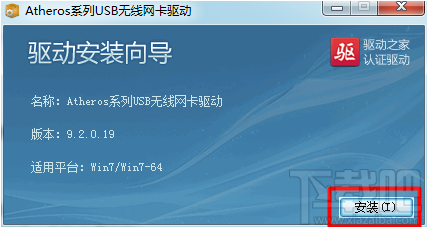 wifi共享精灵检测不到无限网卡怎么办?