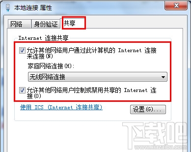 wifi共享精灵怎么启动不了?