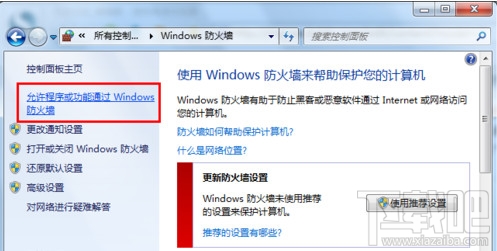 wifi共享精灵怎么启动不了?