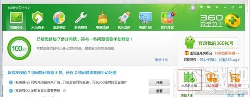 wifi共享精灵怎么启动不了?