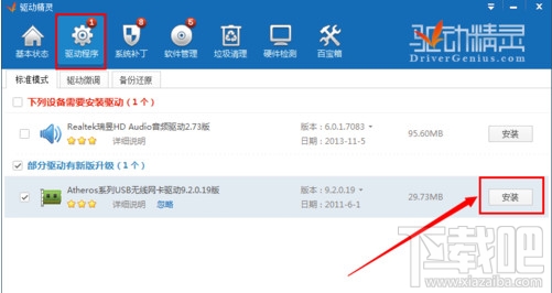wifi共享精灵怎么启动不了?