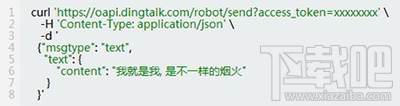 钉钉机器人有什么功能