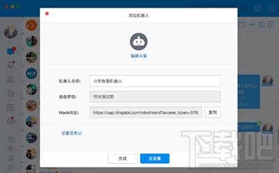 钉钉机器人有什么功能