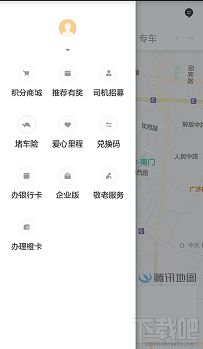 滴滴怎么申请大橙卡？