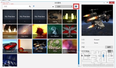 Wallpaper Engine怎么设置开机自启?