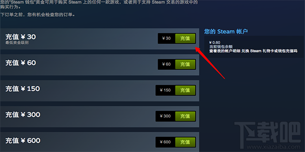 steam微信支付怎么操作?