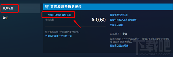steam微信支付怎么操作?