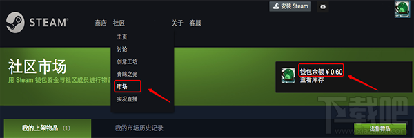 steam微信支付怎么操作?