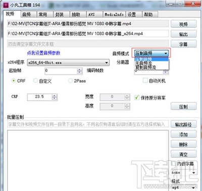 小丸工具箱怎么压制视频