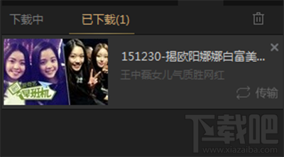 爱奇艺视频qsv怎么转换成mp4？