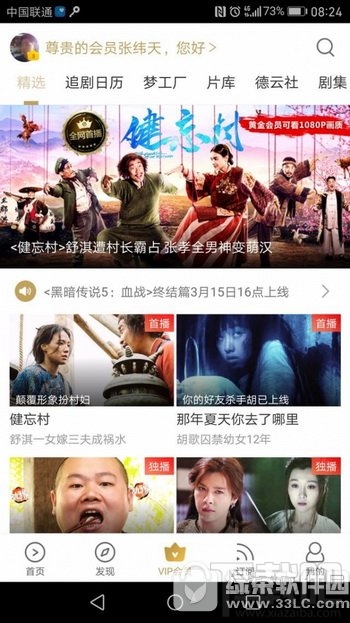 优酷会员和腾讯视频会员哪个好