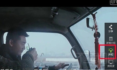 爱奇艺看高清影片怎么设置？