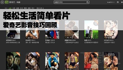 爱奇艺看高清影片怎么设置？