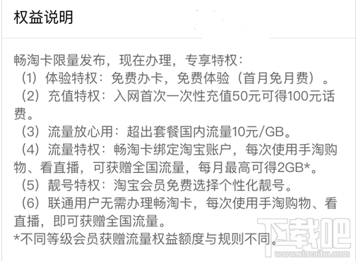 淘宝怎么申请办理畅淘卡 淘宝畅淘卡申请方法