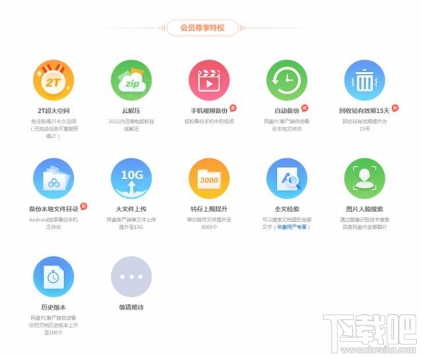 百度网盘直接下载助手怎么使用？