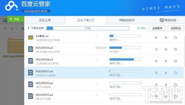 百度网盘直接下载助手怎么使用？