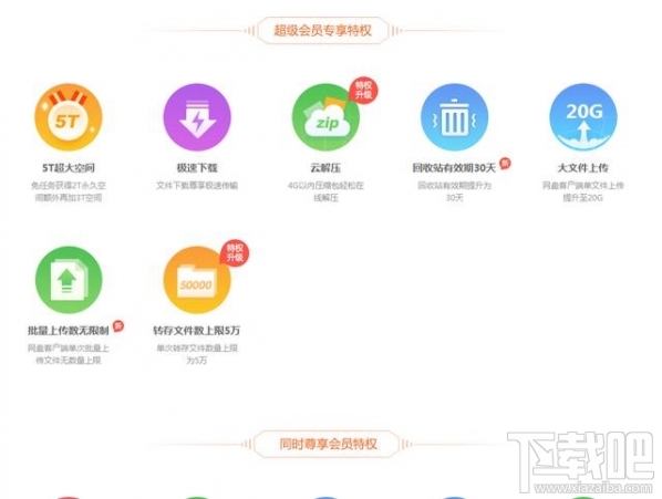 百度网盘直接下载助手怎么使用？