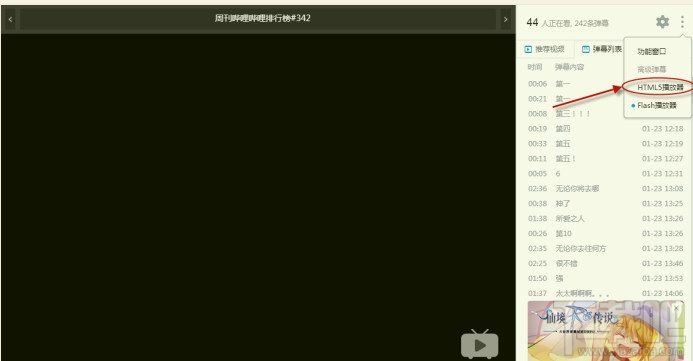 b站视频速度怎么调