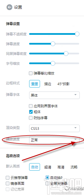 b站视频速度怎么调