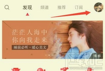 荔枝fm下载音频保存位置