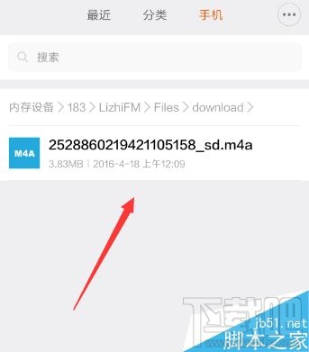 荔枝fm下载音频保存位置