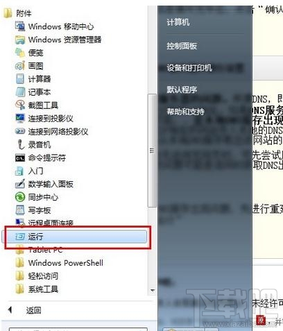 电脑可以上qq打不开网页怎么办？