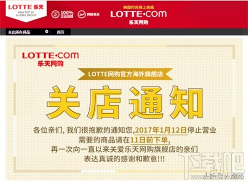 下架乐天商品的企业有哪些？天猫京东下架乐天