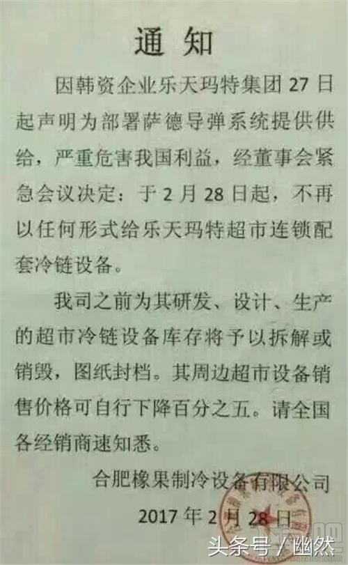下架乐天商品的企业有哪些?天猫京东下架乐天