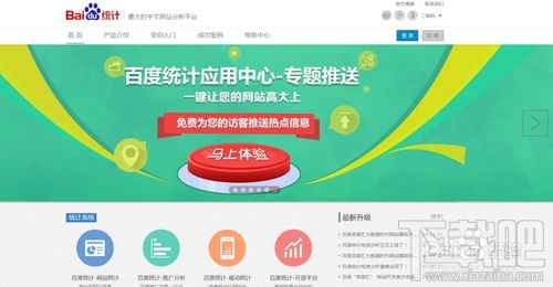 百度统计代码加到哪里?百度统计代码怎么安装?