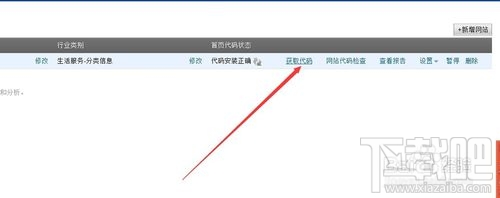 百度统计代码加到哪里?百度统计代码怎么安装?
