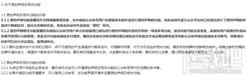 微信公众号留言功能怎么开通?微信公众号留言开通步骤