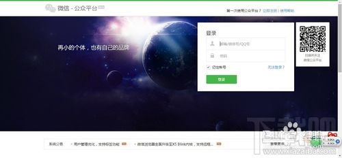 微信公众号留言功能怎么开通?微信公众号留言开通步骤