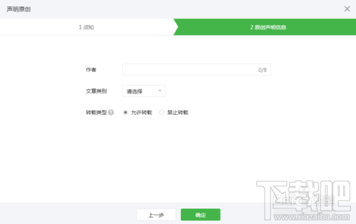 微信公众号留言功能怎么开通?微信公众号留言开通步骤